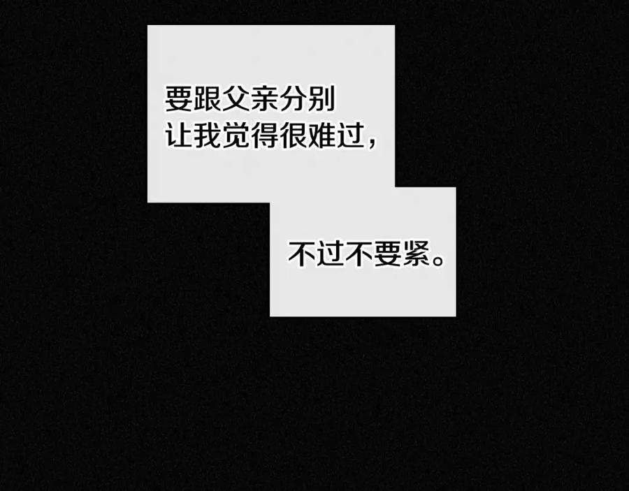 月光图书馆 - 第3话 寄人篱下的生活 - 第31张图