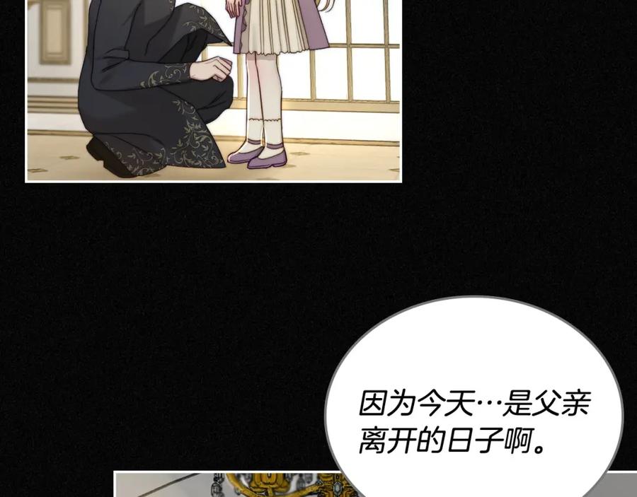 月光图书馆 - 第3话 寄人篱下的生活 - 第22张图