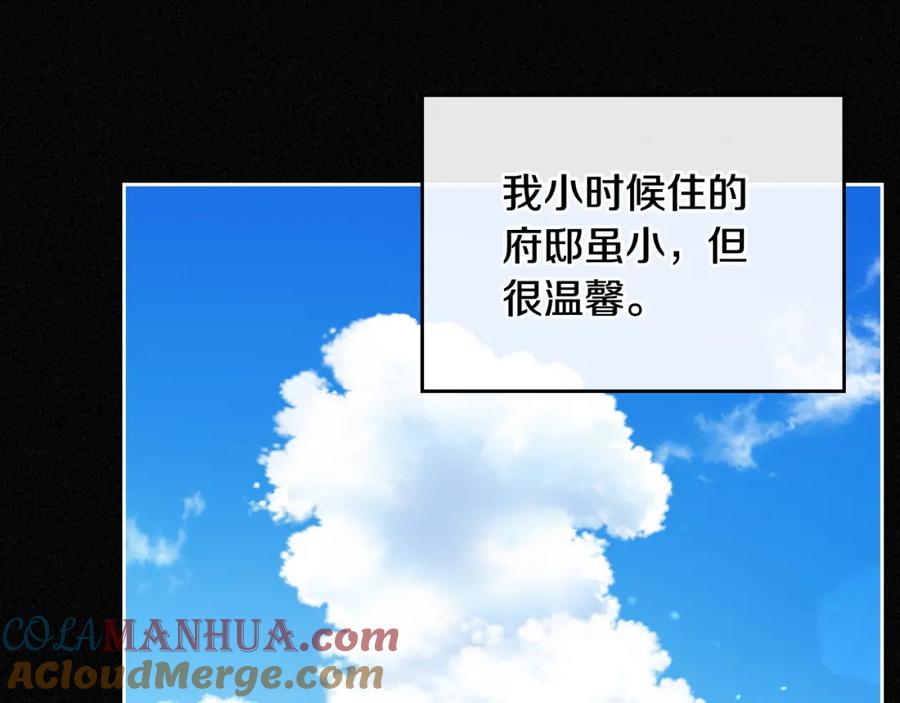 月光图书馆 - 第3话 寄人篱下的生活 - 第5张图