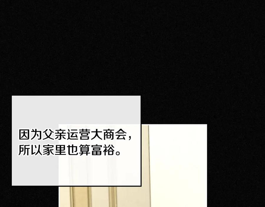 月光图书馆 - 第3话 寄人篱下的生活 - 第7张图