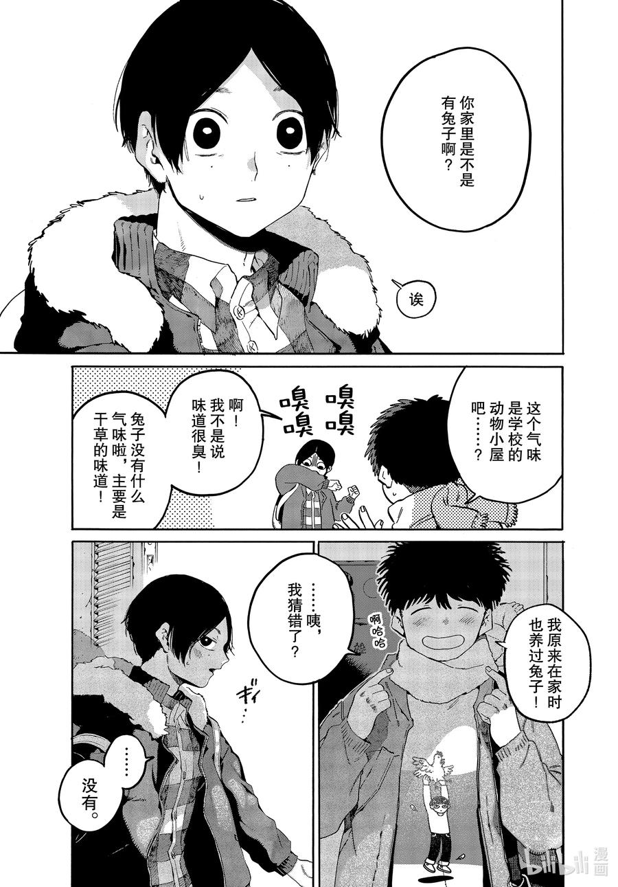 《Blue Period》39 命途多舛 第39页