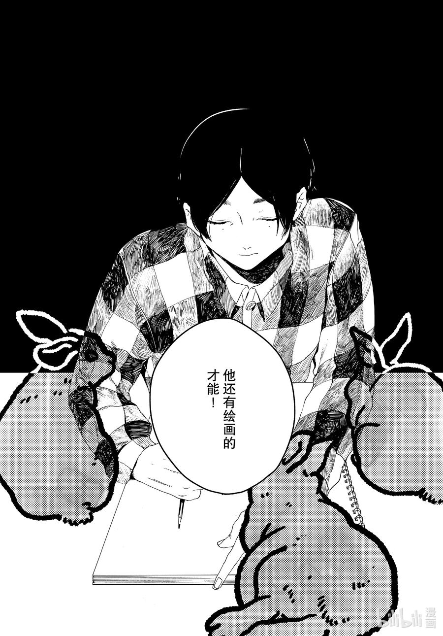 《Blue Period》39 命途多舛 第15页