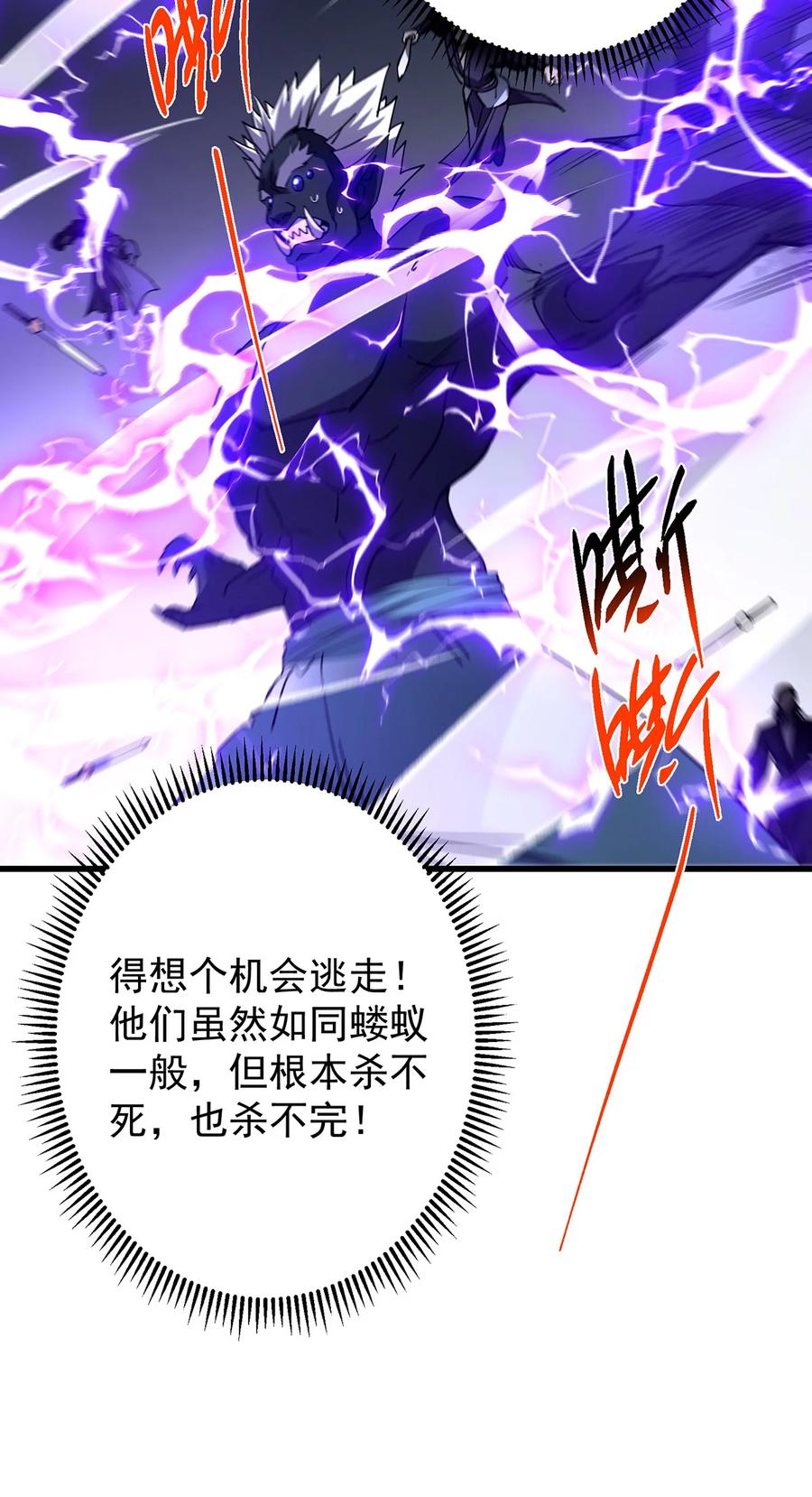 掌门低调点 427 一切尽在本座计划中 第9页