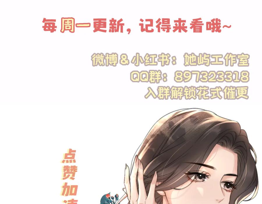 《情靡》第4话 你男朋友挺大度 第98页
