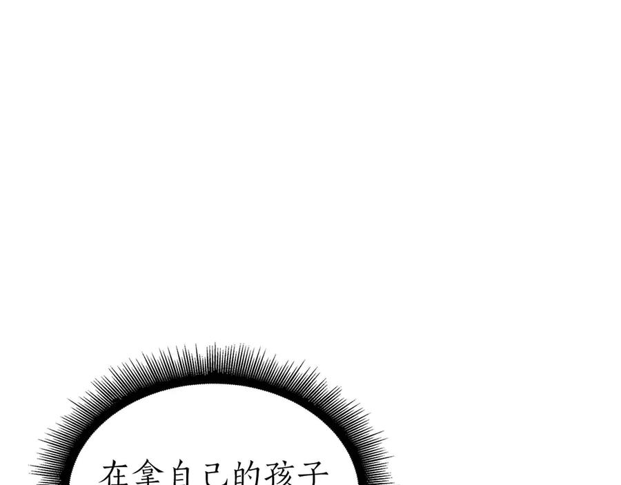 《重生后成为FFF级巫医》第55话 重新定义铁匠 第159页