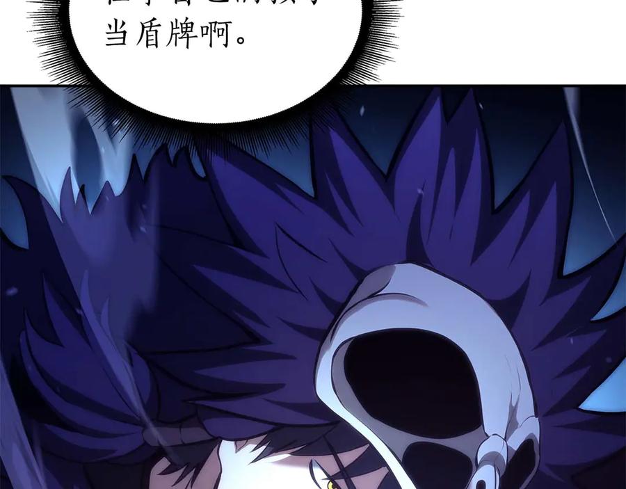 《重生后成为FFF级巫医》第55话 重新定义铁匠 第160页