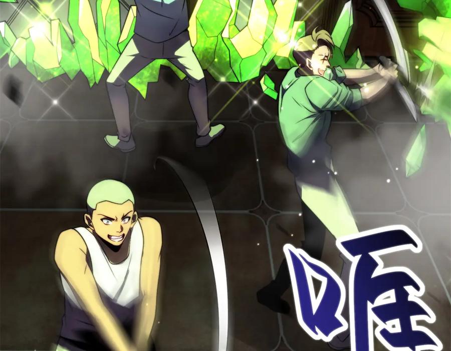 《我在末世给别人升级》第5话 石中折凳 第59页