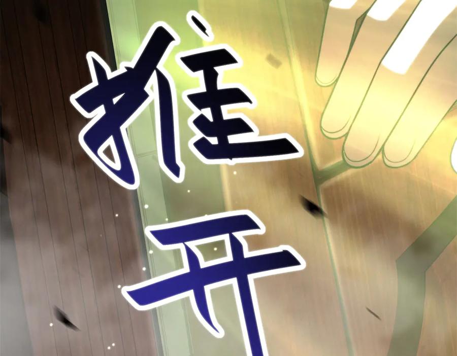 《我在末世给别人升级》第5话 石中折凳 第52页