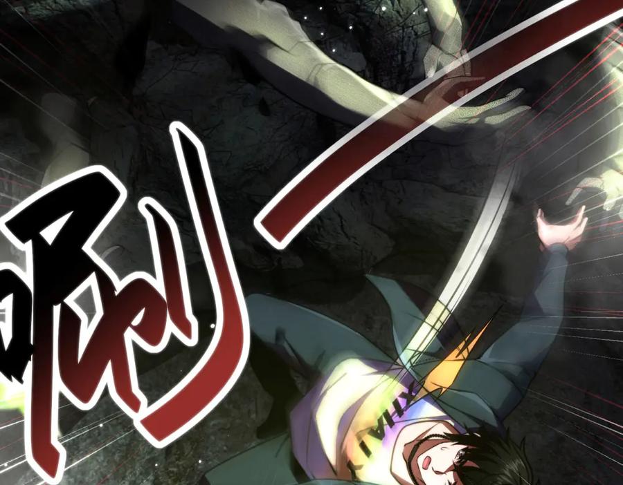 《我在末世给别人升级》第5话 石中折凳 第87页