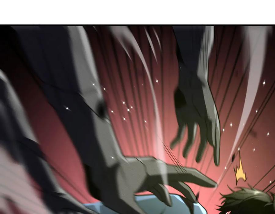 《我在末世给别人升级》第5话 石中折凳 第83页