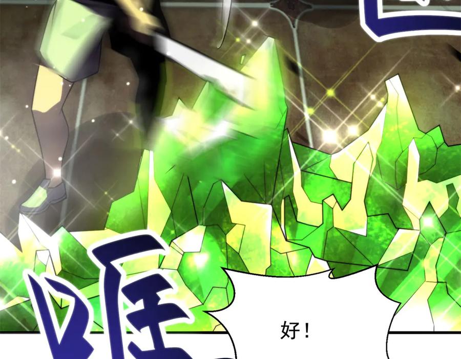 《我在末世给别人升级》第5话 石中折凳 第60页