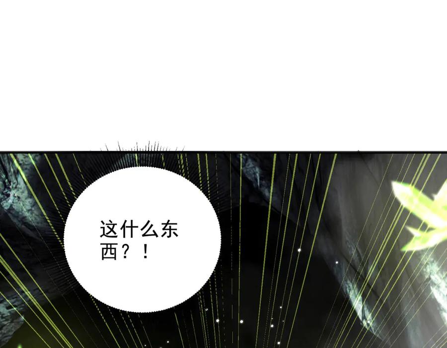 《我在末世给别人升级》第5话 石中折凳 第79页