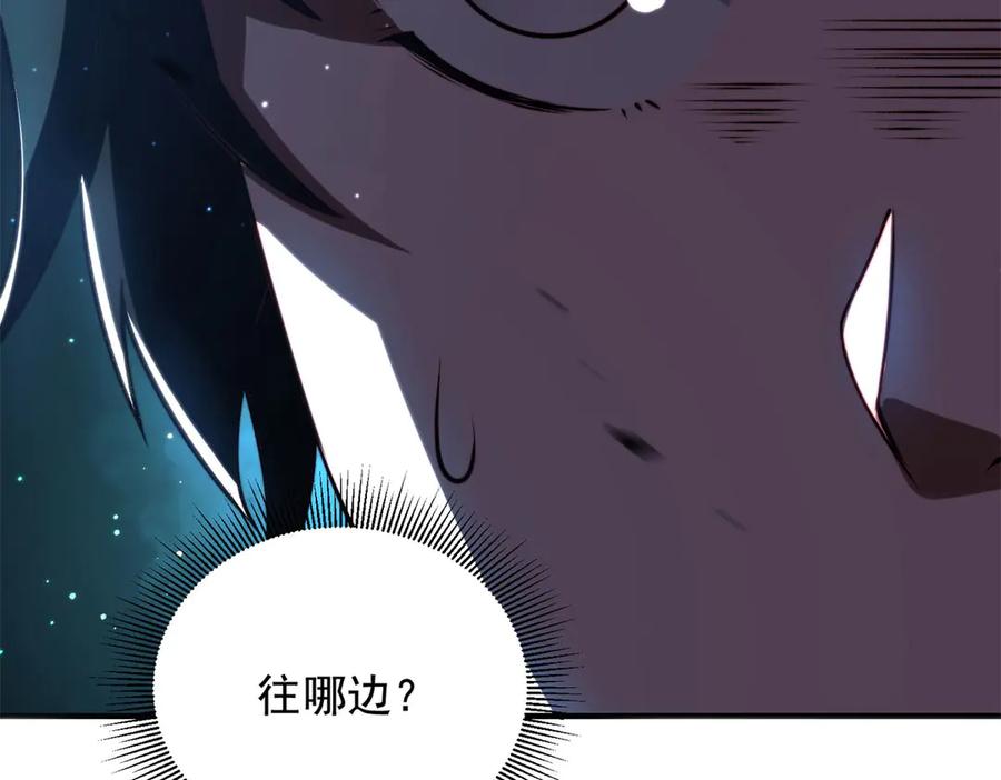 《我在末世给别人升级》第5话 石中折凳 第71页