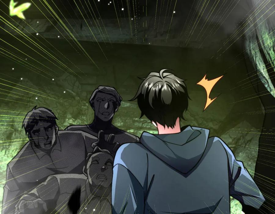 《我在末世给别人升级》第5话 石中折凳 第80页