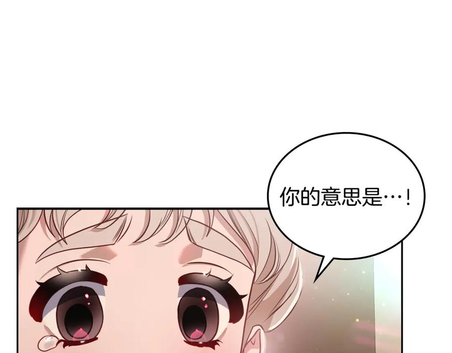 月光图书馆 - 第59话 神经质 - 第187张图