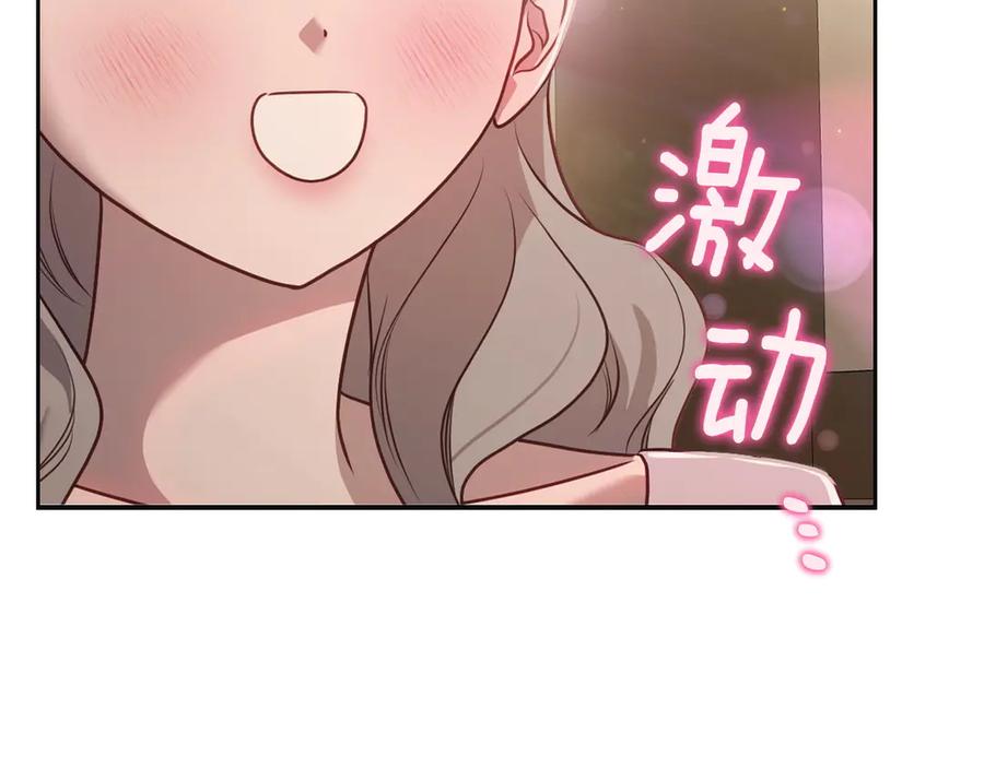 月光图书馆 - 第59话 神经质 - 第188张图