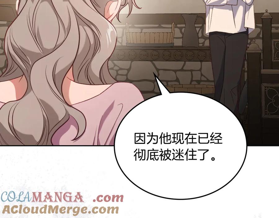 月光图书馆 - 第59话 神经质 - 第169张图