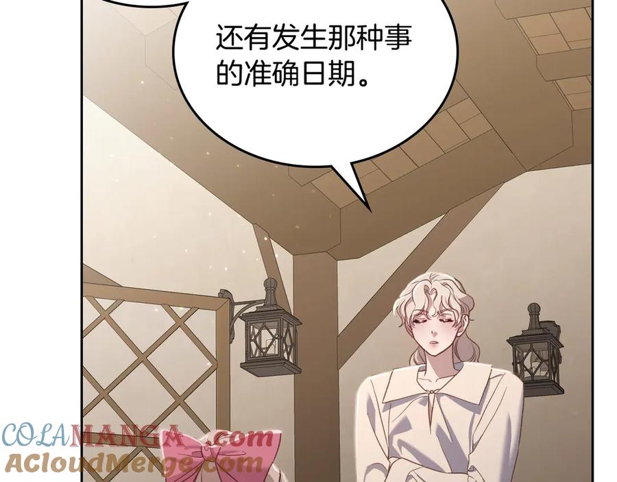 月光图书馆 - 第59话 神经质 - 第185张图