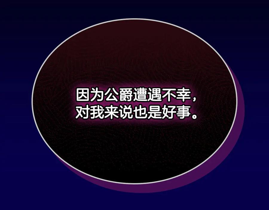 月光图书馆 - 第59话 神经质 - 第192张图