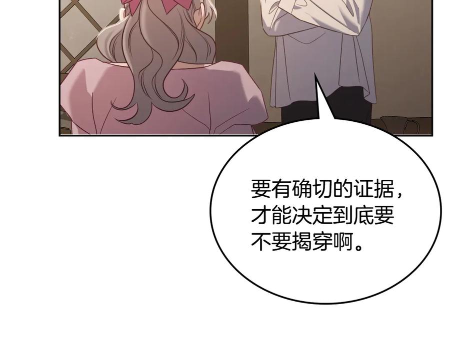 月光图书馆 - 第59话 神经质 - 第186张图