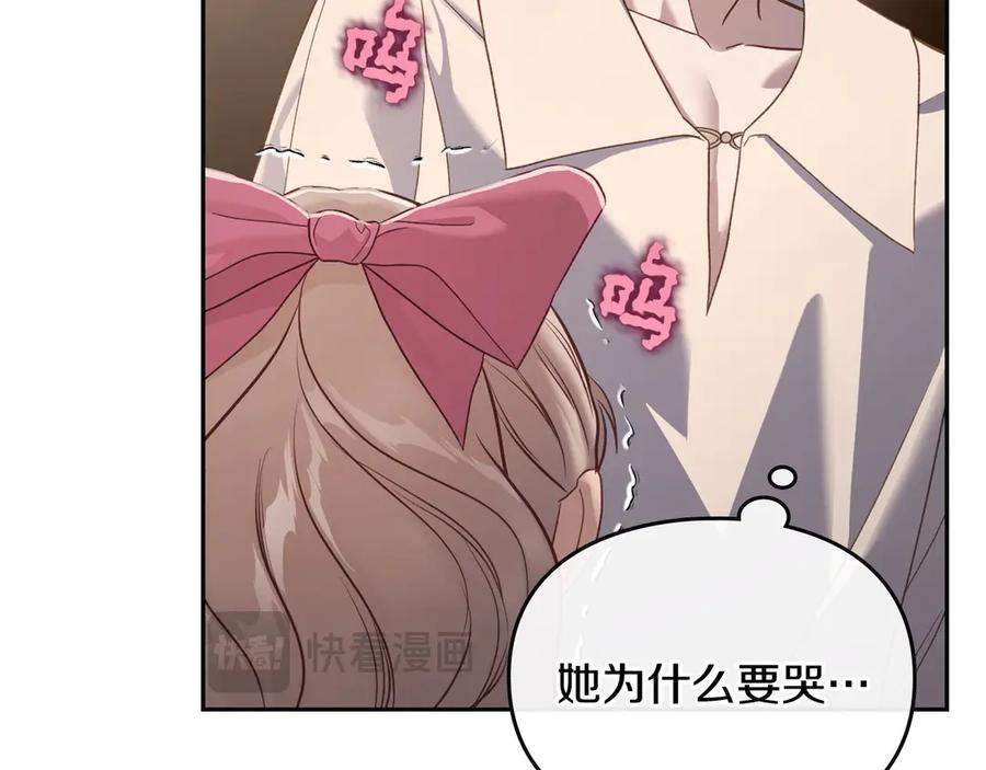 月光图书馆 - 第59话 神经质 - 第175张图