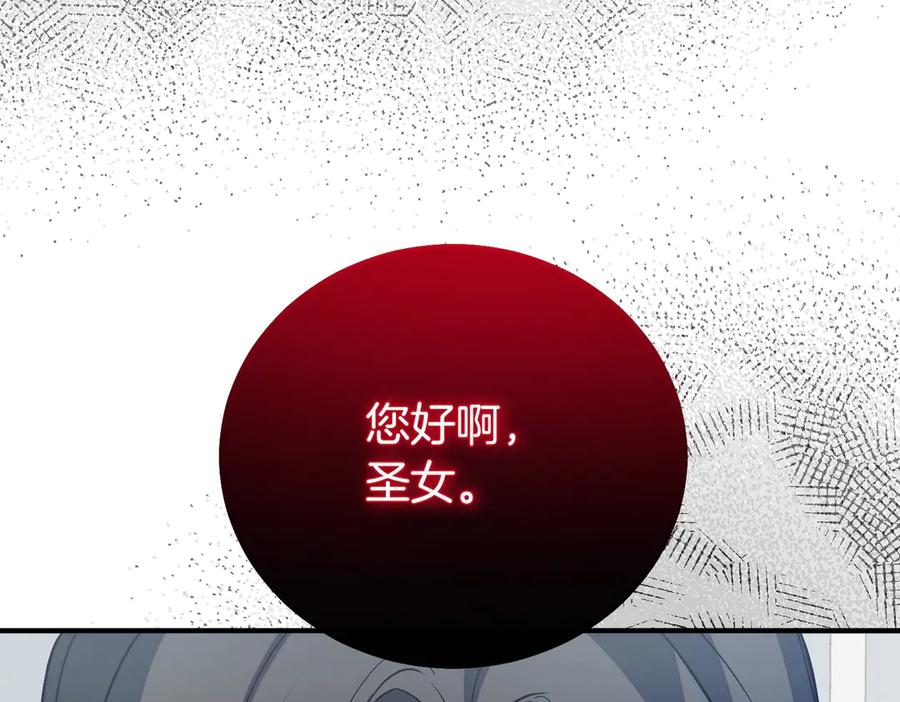 双胞胎姐姐的罢工宣言 第63话 心意 第183页