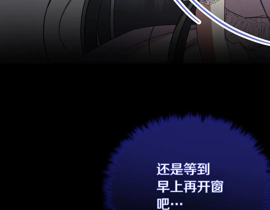 双胞胎姐姐的罢工宣言 第63话 心意 第174页