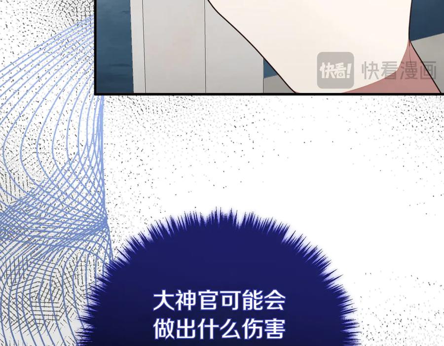 双胞胎姐姐的罢工宣言 第63话 心意 第168页
