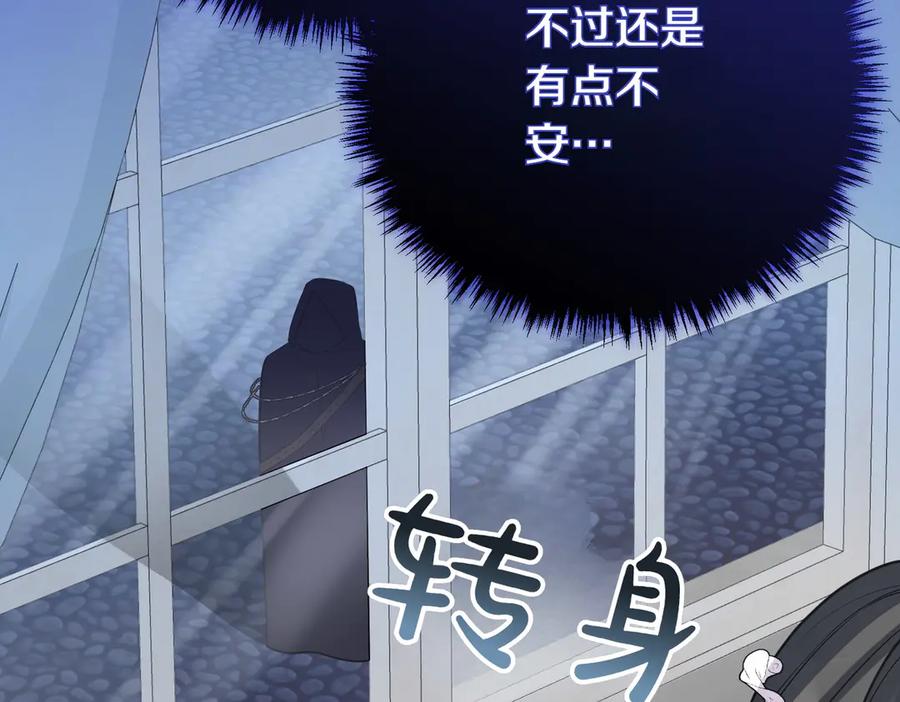 双胞胎姐姐的罢工宣言 第63话 心意 第172页