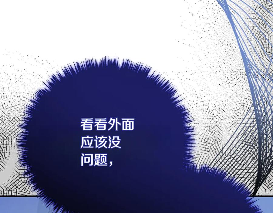 双胞胎姐姐的罢工宣言 第63话 心意 第171页