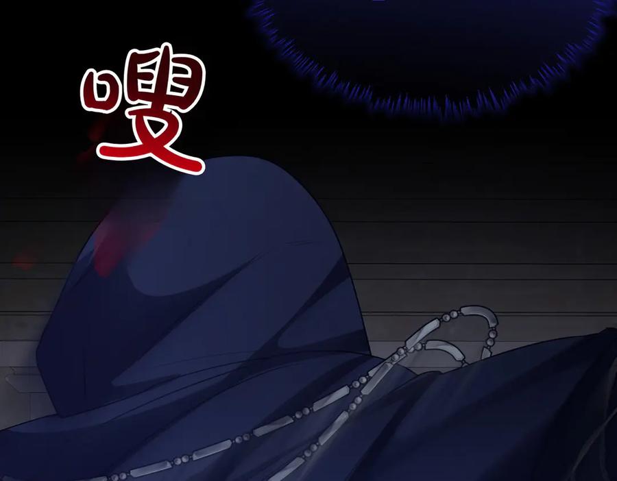 双胞胎姐姐的罢工宣言 第63话 心意 第175页