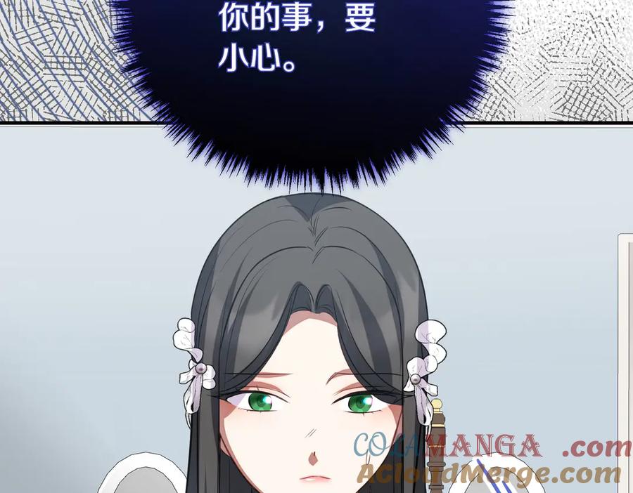 双胞胎姐姐的罢工宣言 第63话 心意 第169页