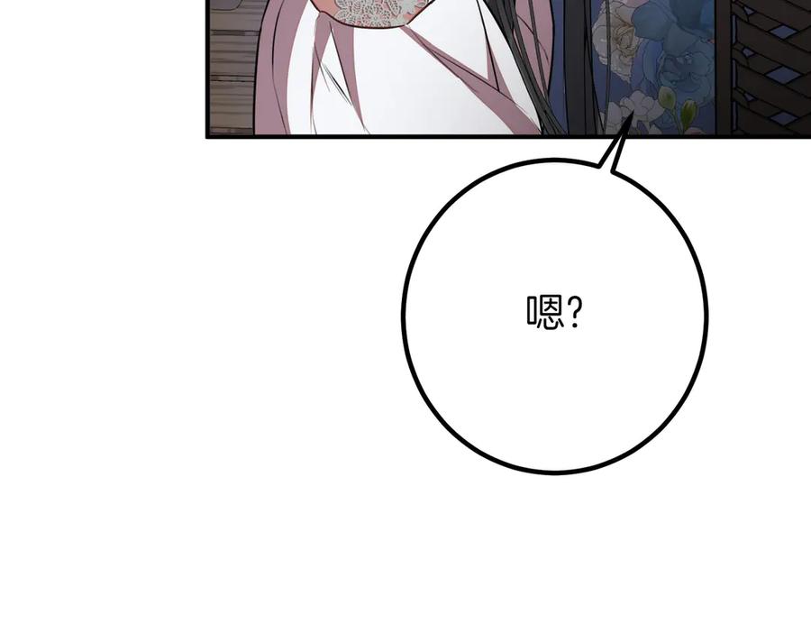 双胞胎姐姐的罢工宣言 第64话 拒绝 第219页
