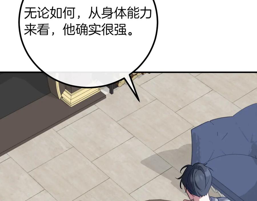 双胞胎姐姐的罢工宣言 第64话 拒绝 第188页