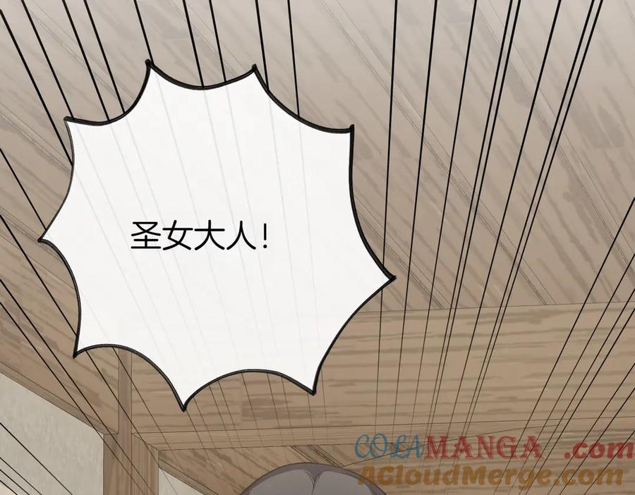 双胞胎姐姐的罢工宣言 第64话 拒绝 第229页