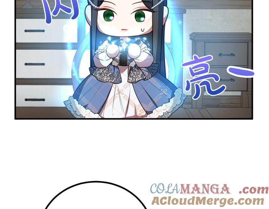 双胞胎姐姐的罢工宣言 第64话 拒绝 第221页