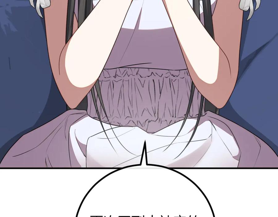 双胞胎姐姐的罢工宣言 第64话 拒绝 第196页