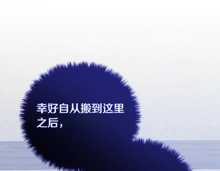双胞胎姐姐的罢工宣言 第64话 拒绝 第211页
