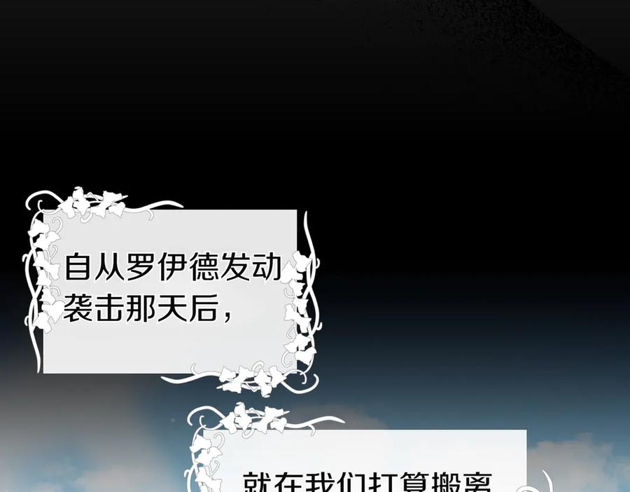 双胞胎姐姐的罢工宣言 第64话 拒绝 第204页