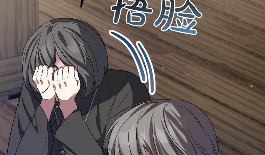 双胞胎姐姐的罢工宣言 第64话 拒绝 第234页
