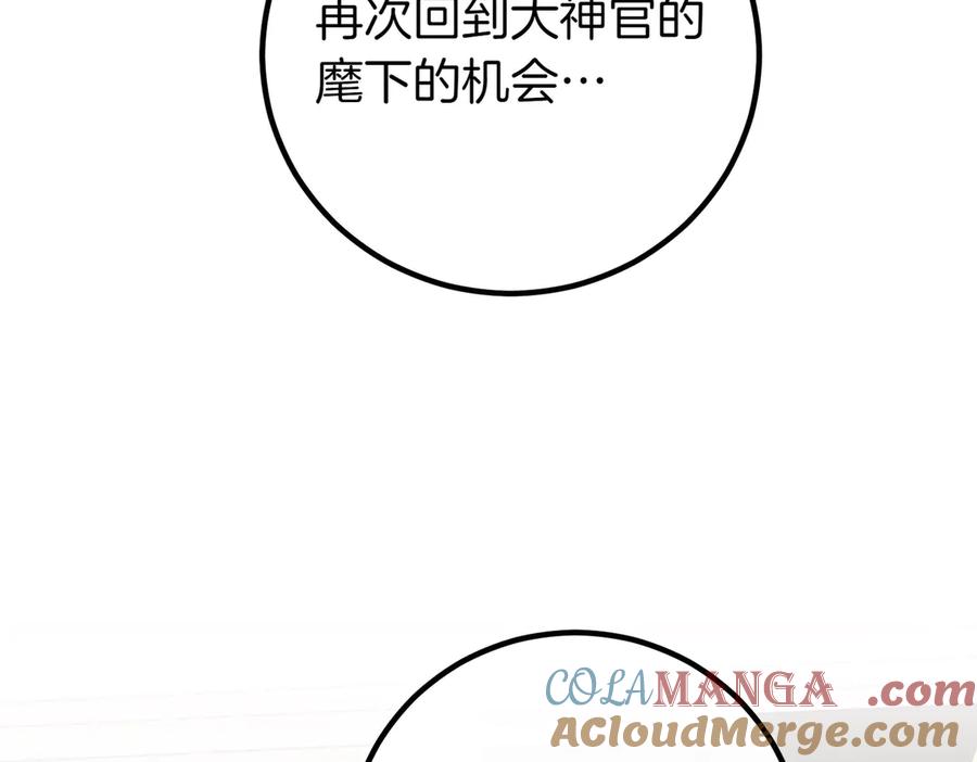 双胞胎姐姐的罢工宣言 第64话 拒绝 第197页