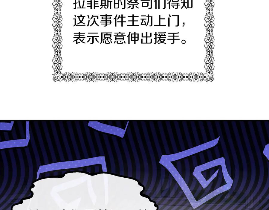 双胞胎姐姐的罢工宣言 第64话 拒绝 第207页