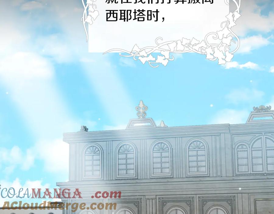 双胞胎姐姐的罢工宣言 第64话 拒绝 第205页