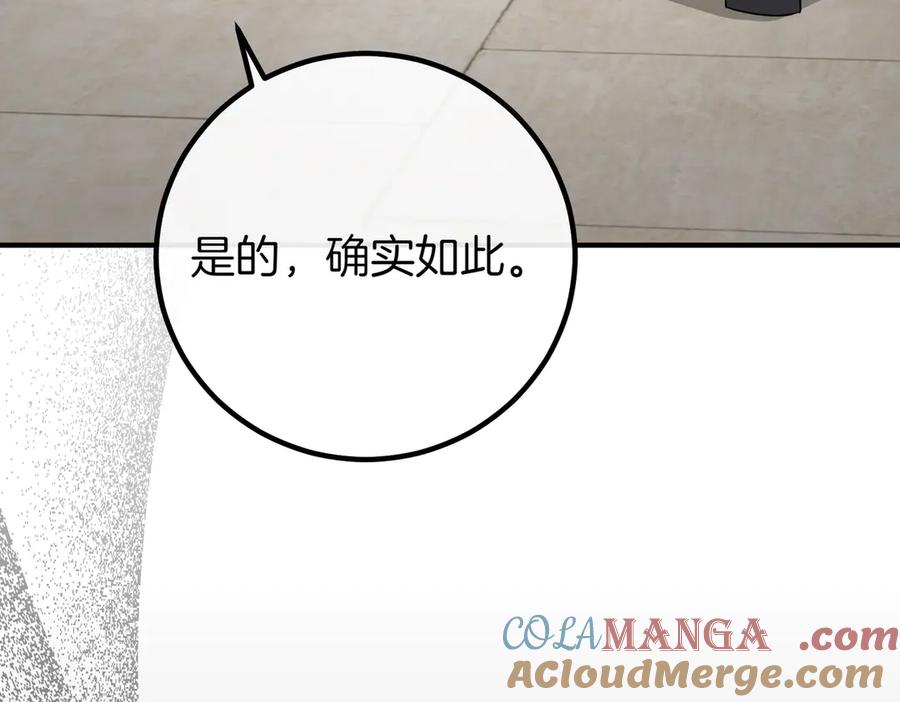 双胞胎姐姐的罢工宣言 第64话 拒绝 第201页