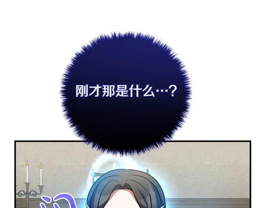 双胞胎姐姐的罢工宣言 第64话 拒绝 第220页