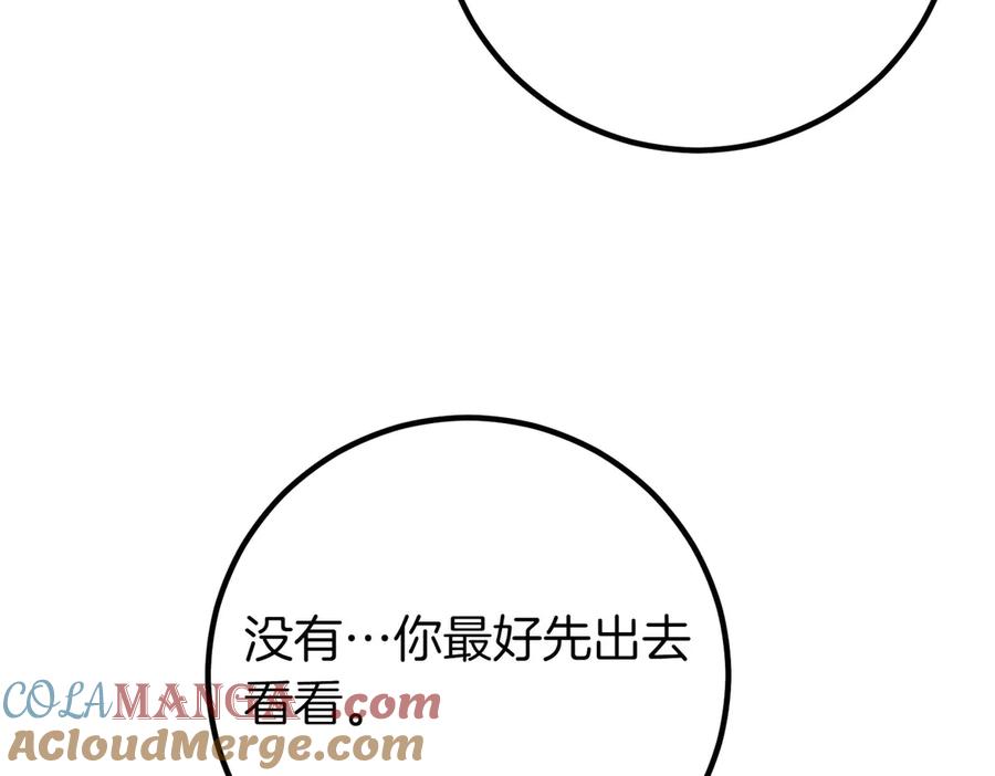 双胞胎姐姐的罢工宣言 第64话 拒绝 第225页