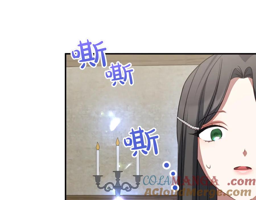 双胞胎姐姐的罢工宣言 第64话 拒绝 第217页