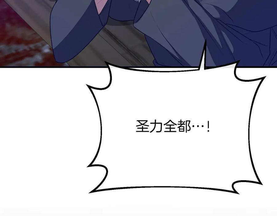 双胞胎姐姐的罢工宣言 第64话 拒绝 第236页