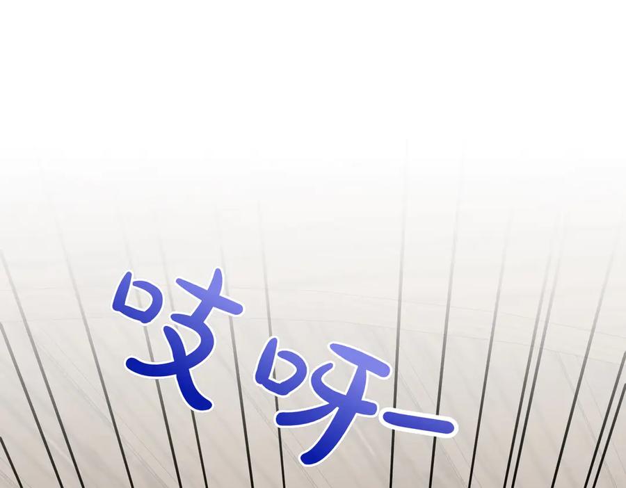 双胞胎姐姐的罢工宣言 第64话 拒绝 第228页