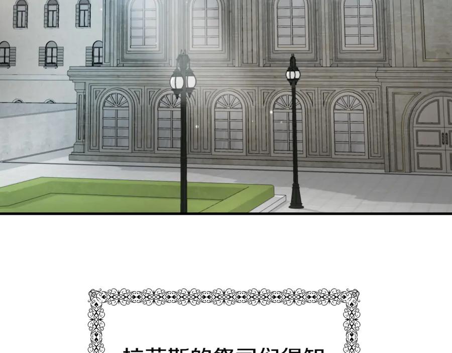 双胞胎姐姐的罢工宣言 第64话 拒绝 第206页